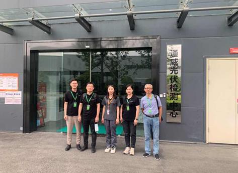 深化檢驗(yàn)檢測技術(shù)交流合作共促光伏組件產(chǎn)品提質(zhì)創(chuàng)新cpvt應(yīng)邀參加通威