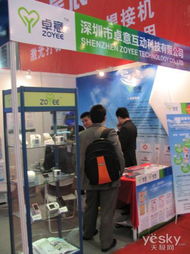 關(guān)注健康 卓意健康手機(jī)亮相知名國際手機(jī)展